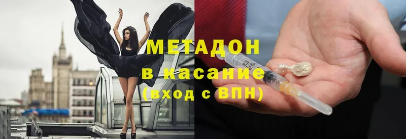 купить наркотик  Менделеевск  Метадон methadone 